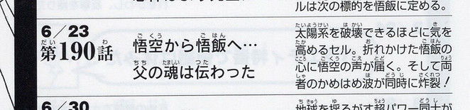 Are There Guides Scans That Confirms That Cell Have The Power To Destroy The Entire Solar System Dragonball Forum Neoseeker Forums