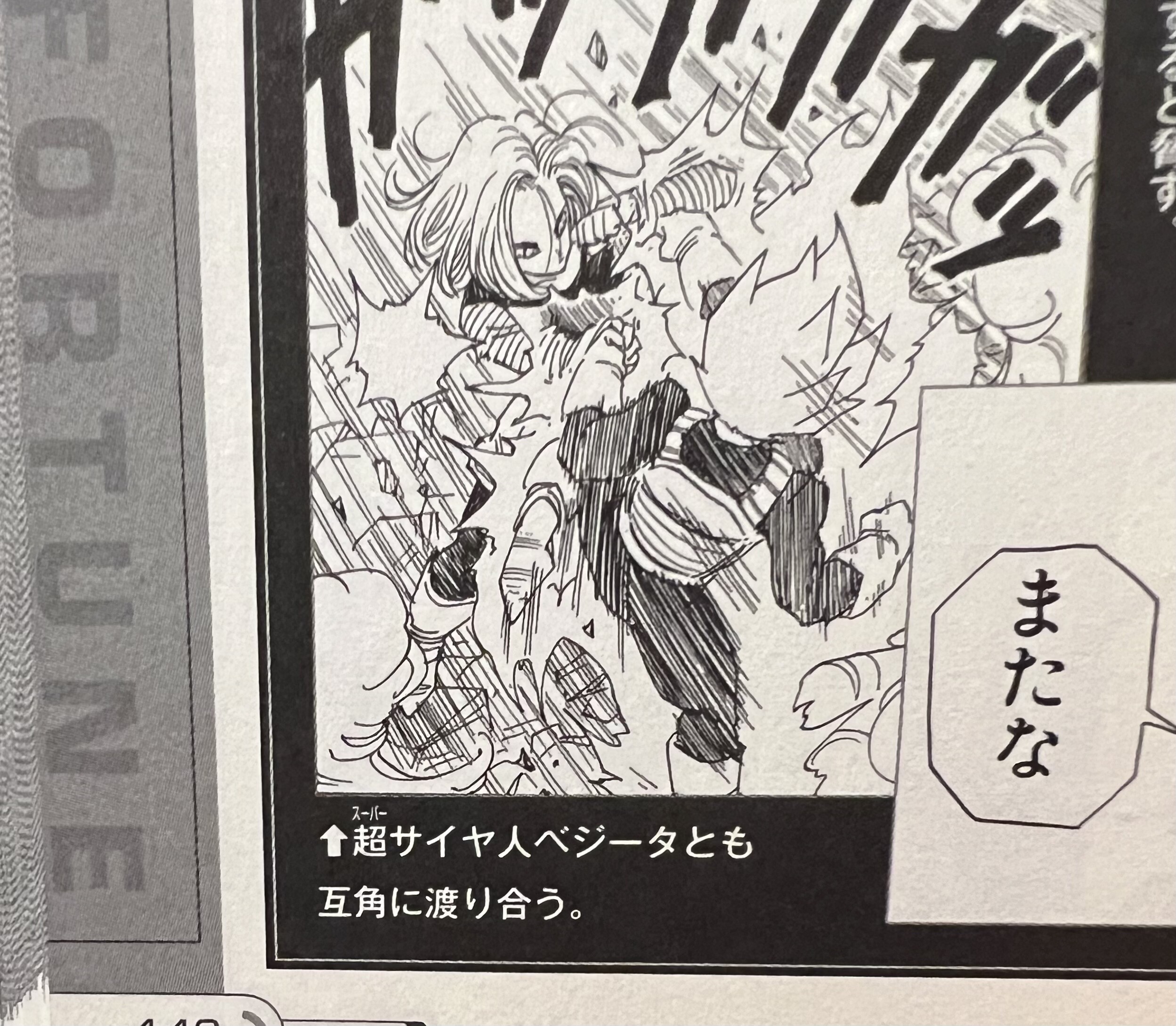 re: Android 18's power guidebooks statements - Page 2 - Dragon Ball ...
