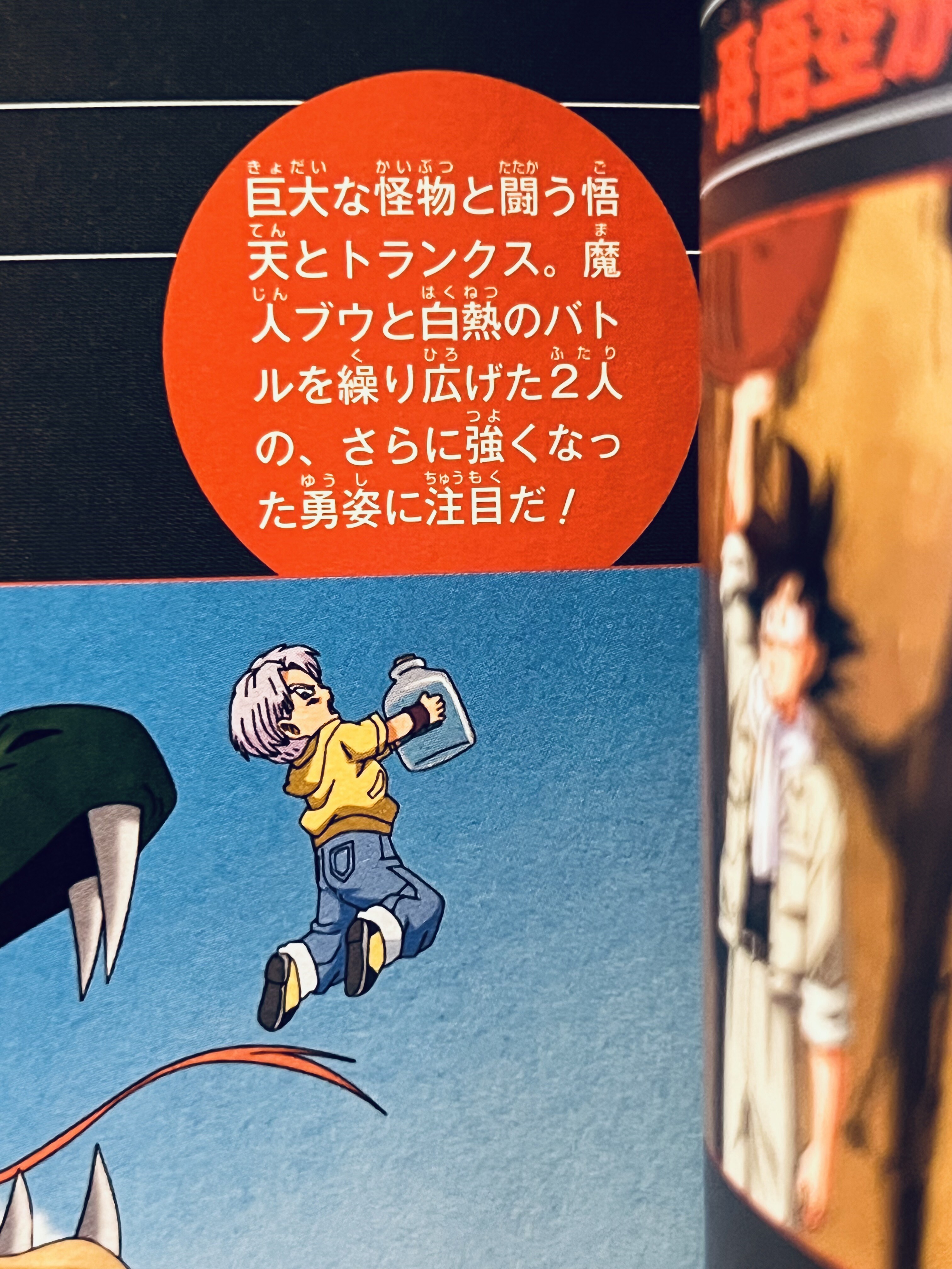 Trunks Boo Goten and Trunks (DBS) > Goten and Trunks (Boo Saga) - Dragon Ball ...